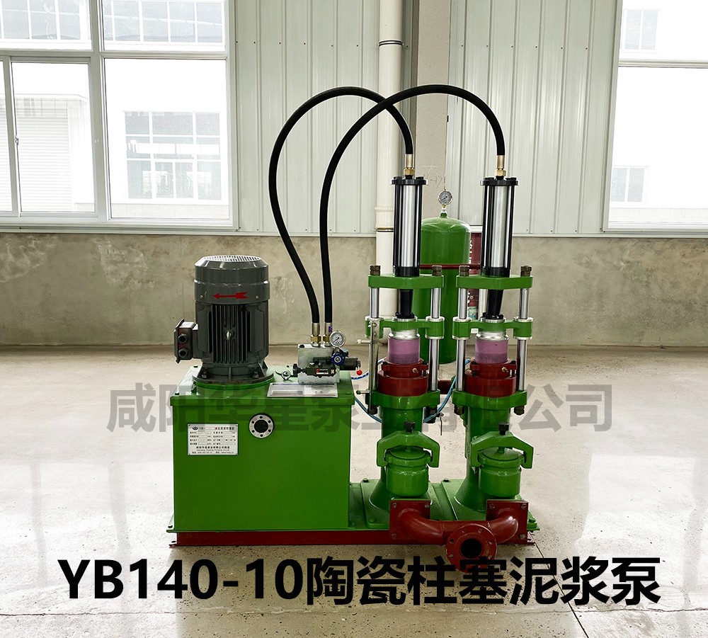 YB140-10陶瓷柱塞泥漿泵.jpg